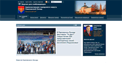 Desktop Screenshot of pavpos.ru